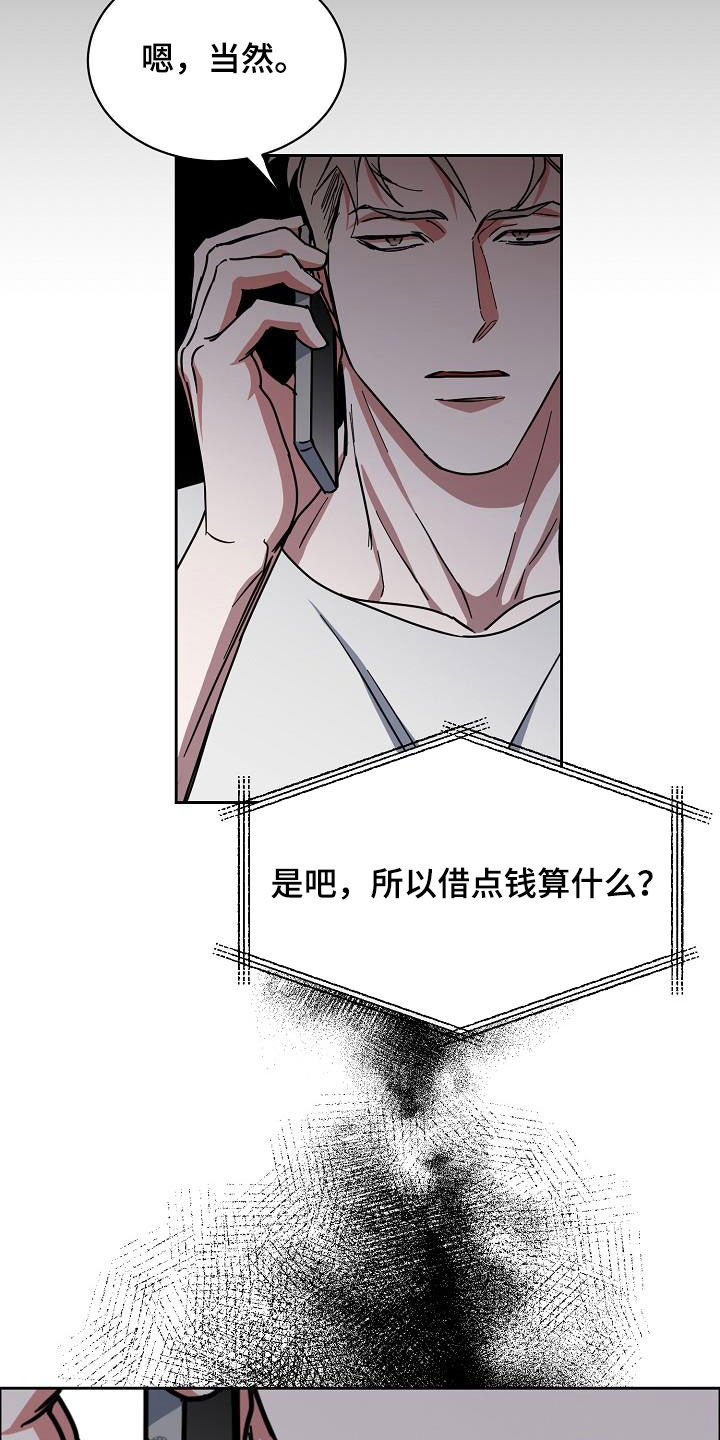 第124章：【第三季】借钱16