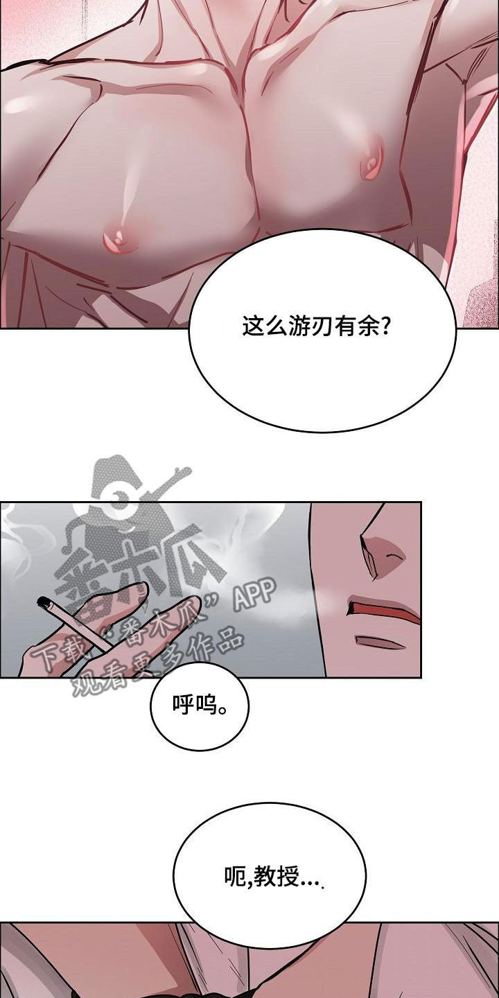 第164章：【第四季】游刃有余15
