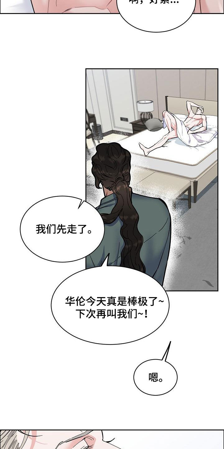 第119章：【第三季】找错人了2