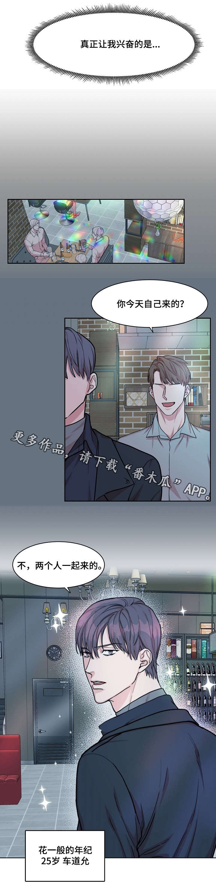 第15章：万人迷2