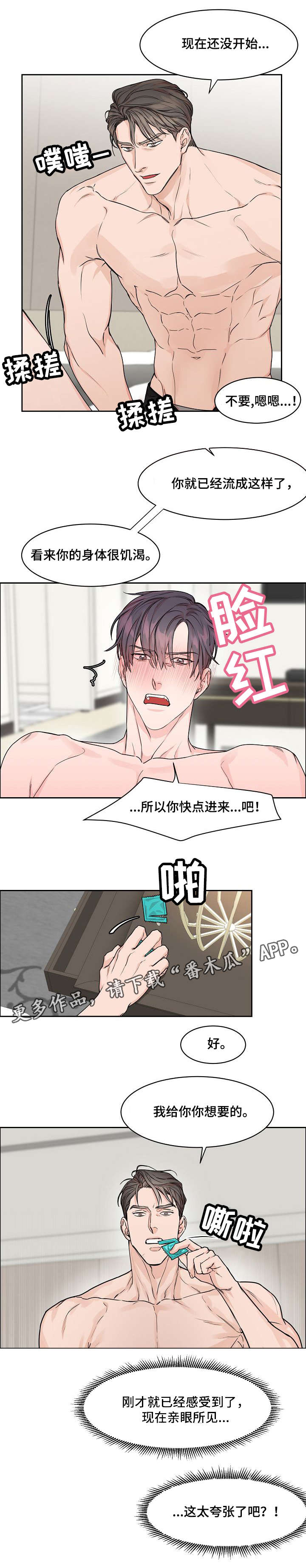 第20章：确认5