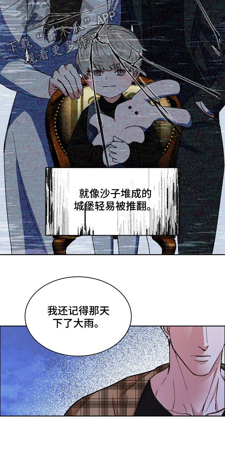 第129章：【第三季】小时候15