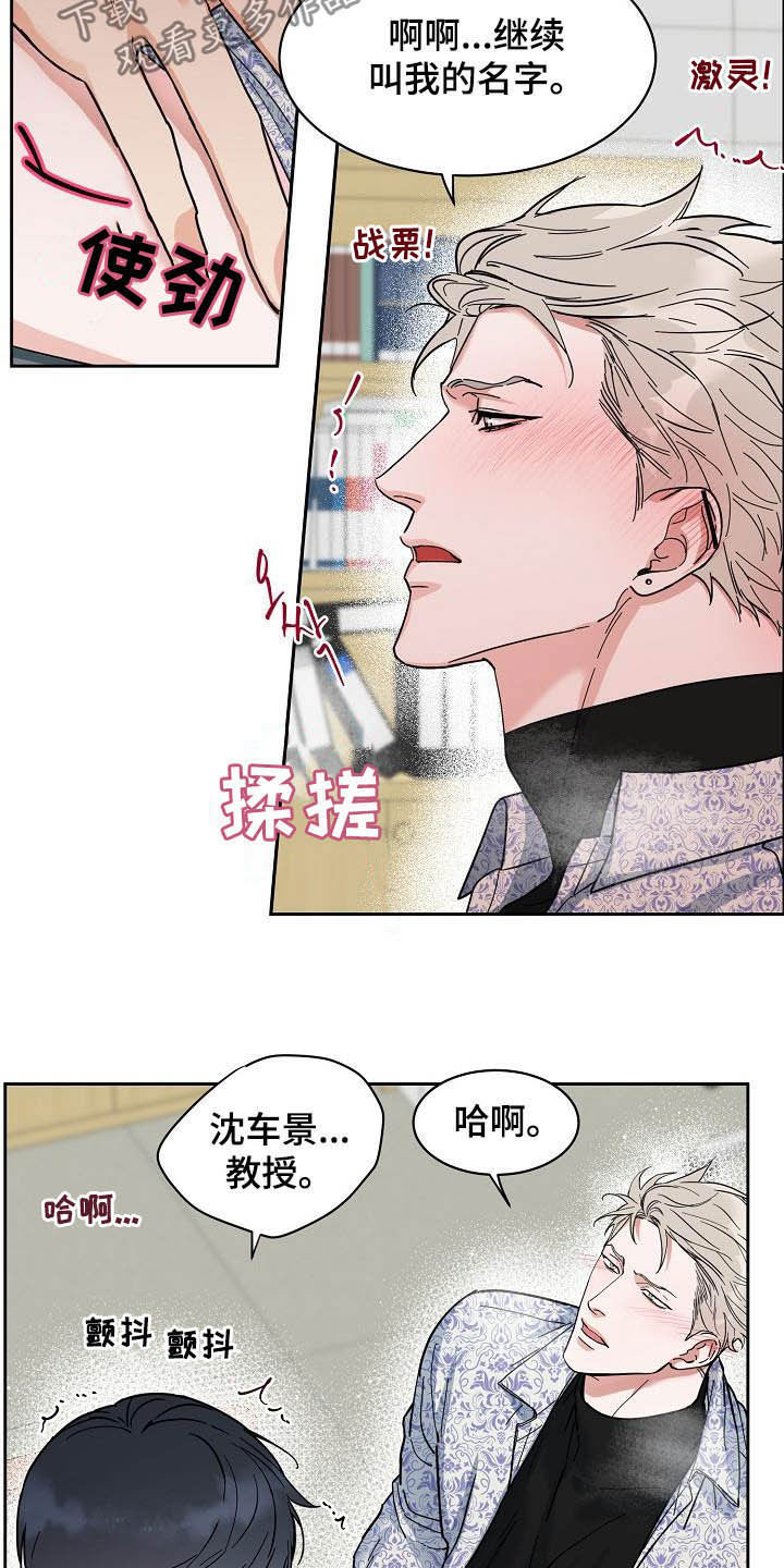 第103章：【第三季】超出期待13