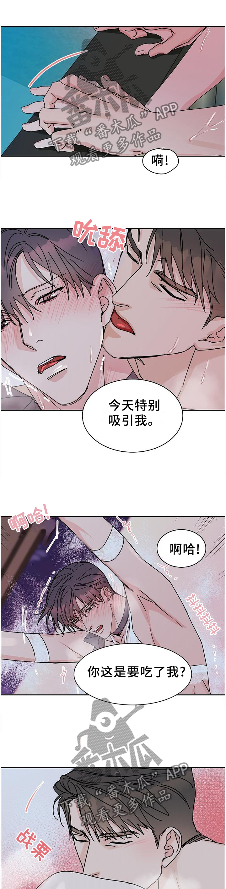 第91章：【第二季番外】你是我的3