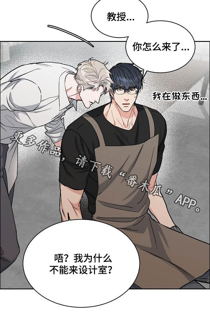 第112章：【第三季】助手17