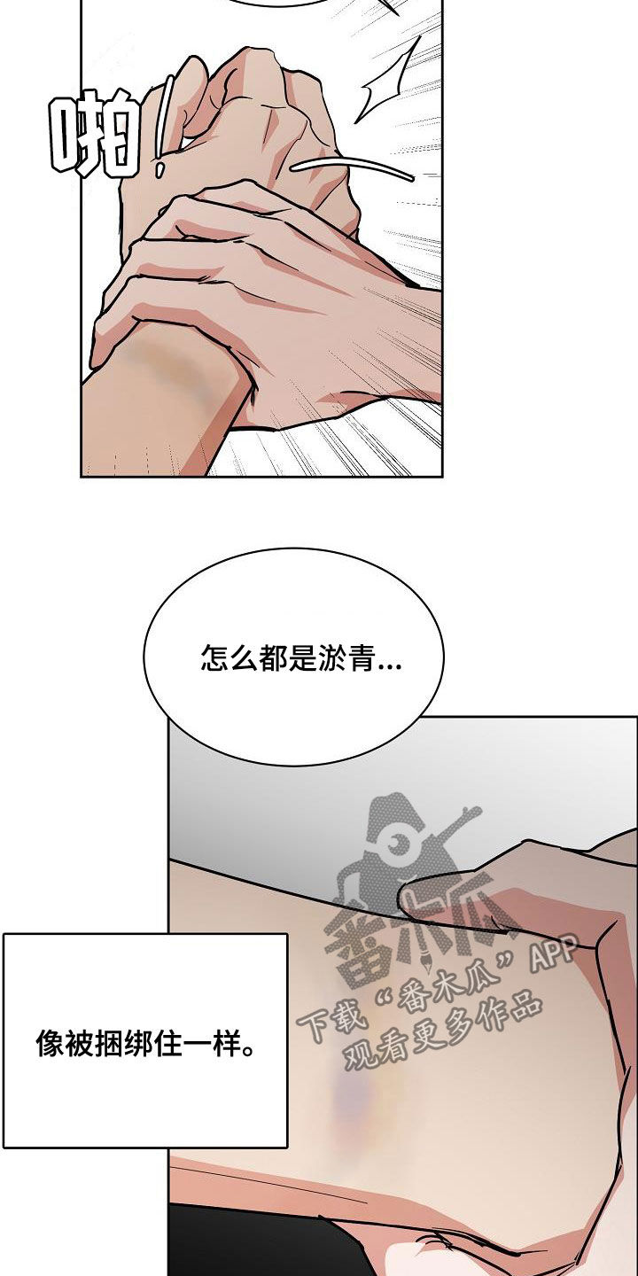 第123章：【第三季】不像自己6