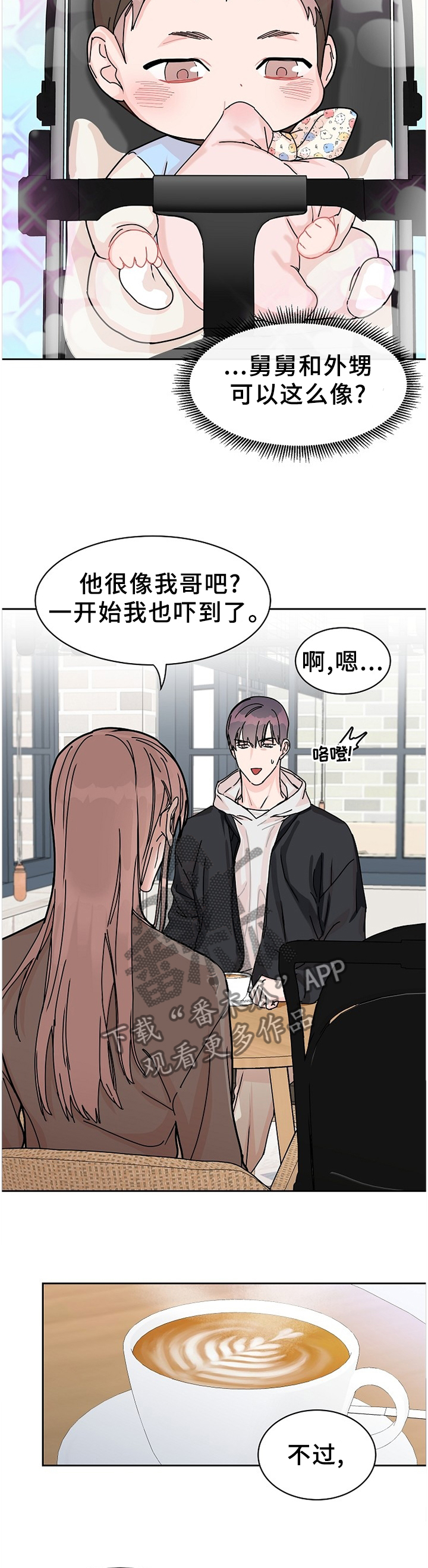 第69章：【第二季】告知7