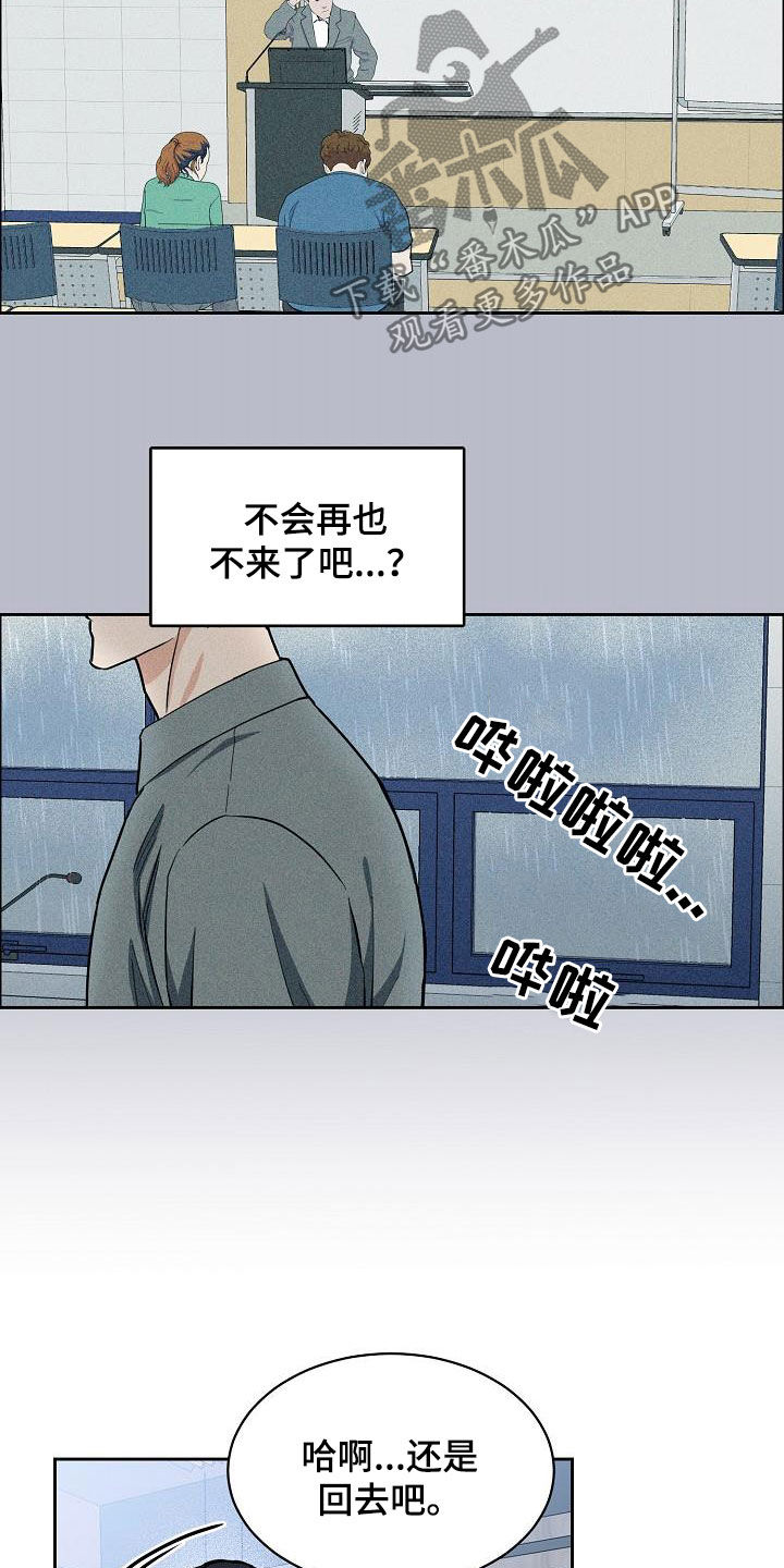 第125章：【第三季】代课17