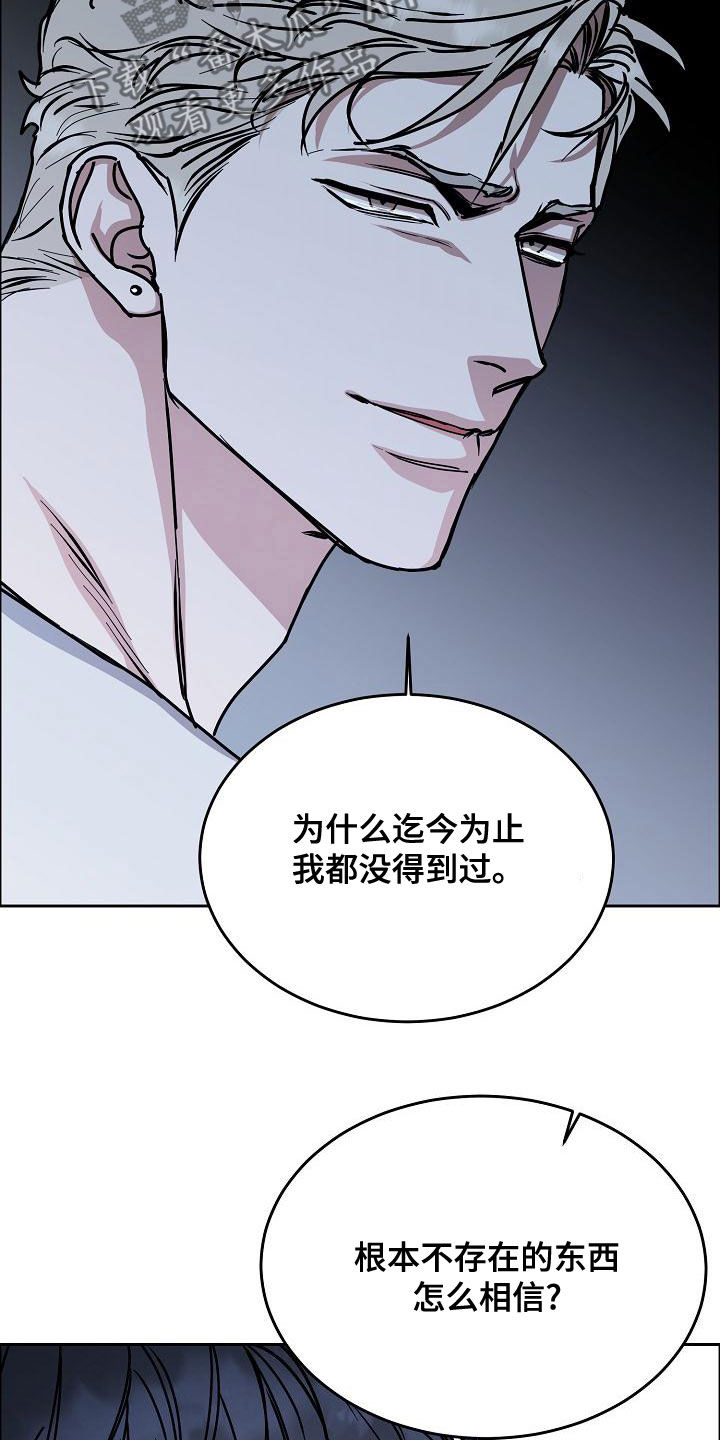 第162章：【第四季】一直说爱你21