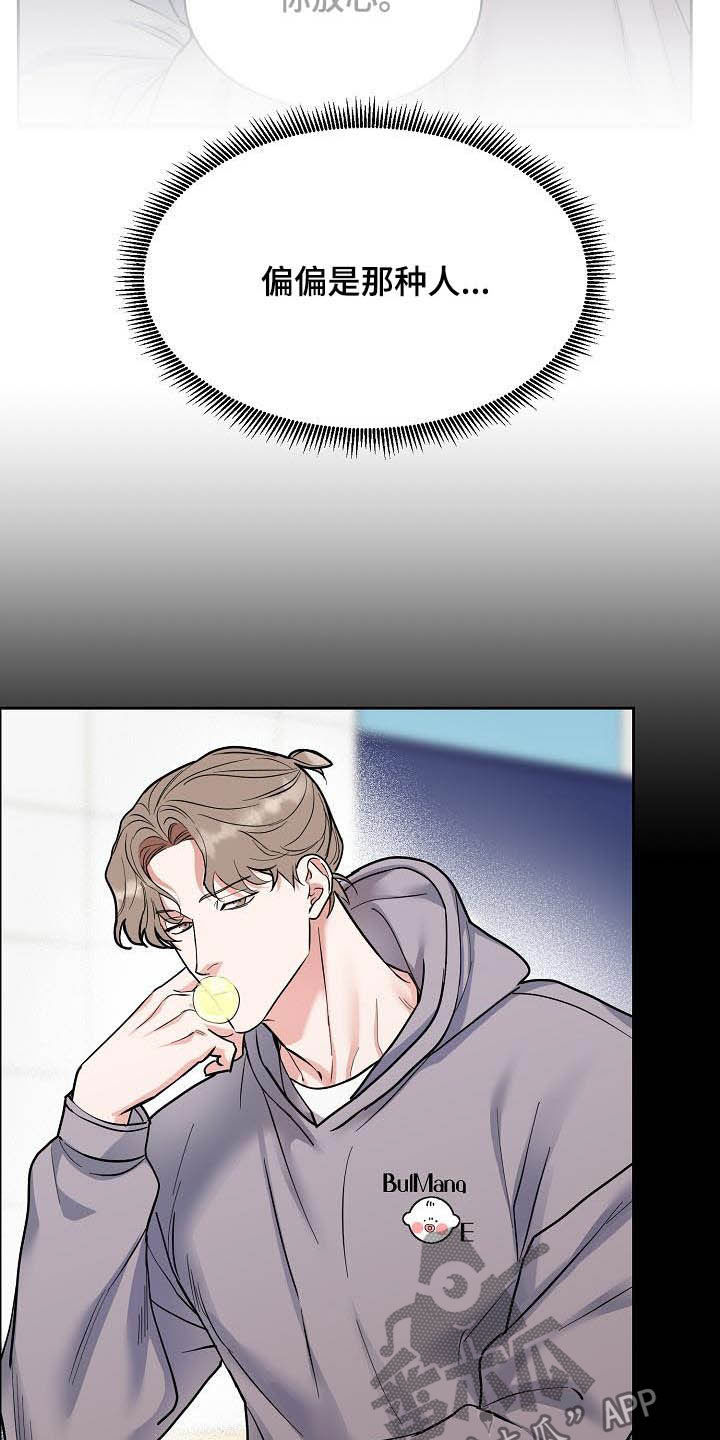 第115章：【第三季】别说了7