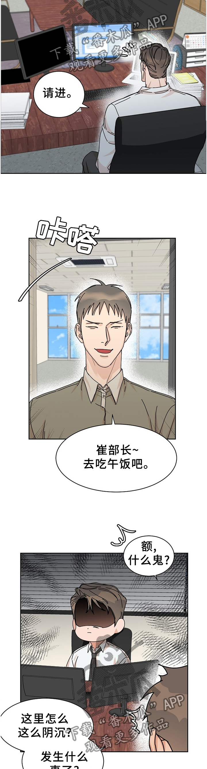 第79章：【第二季】无法理解10
