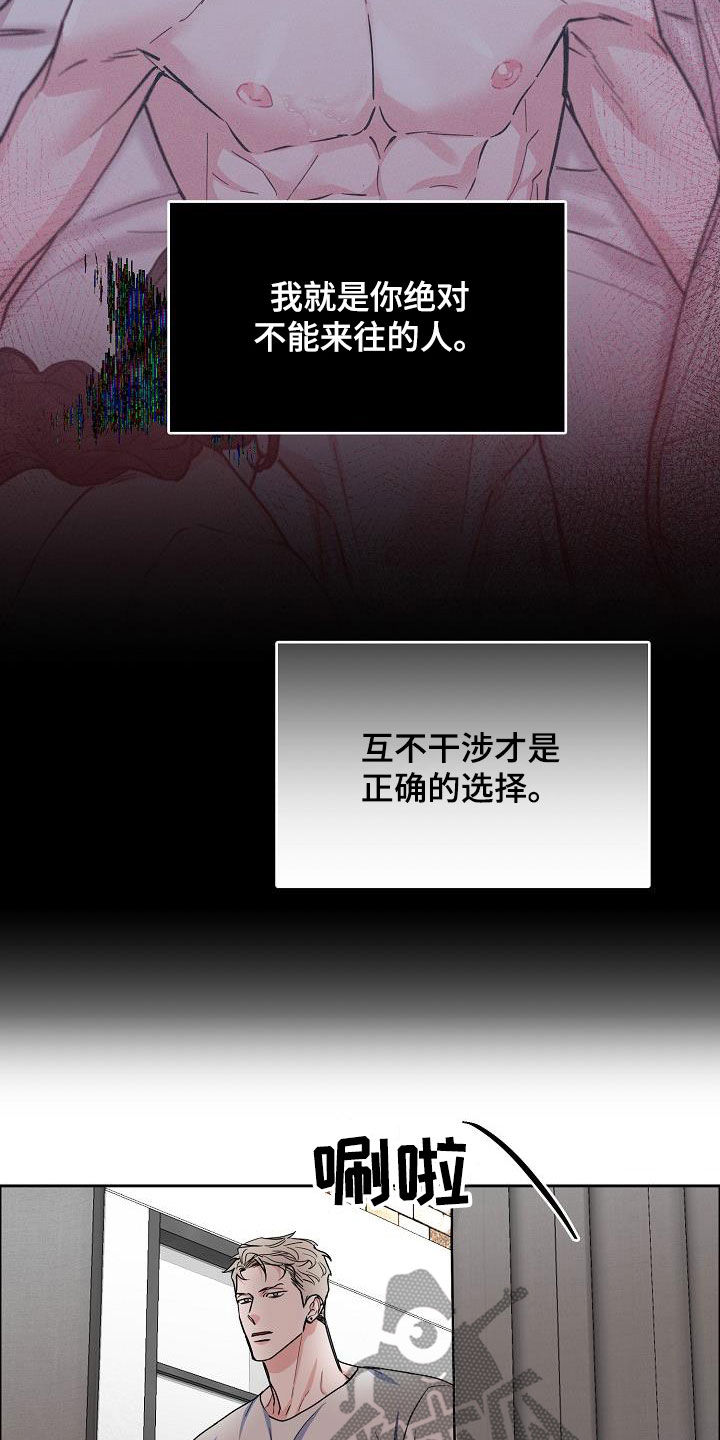 第136章：【第三季完结】不能来往17