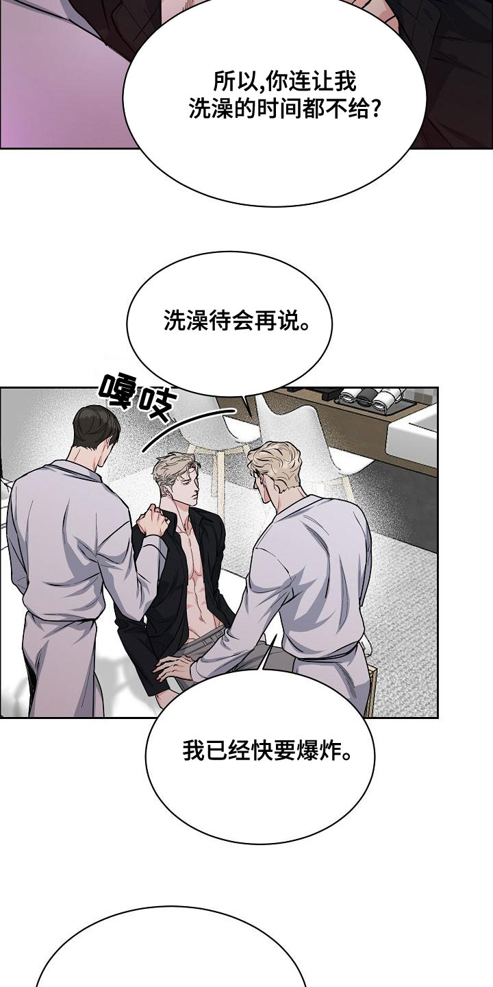 第158章：【第四季】老虎发威5