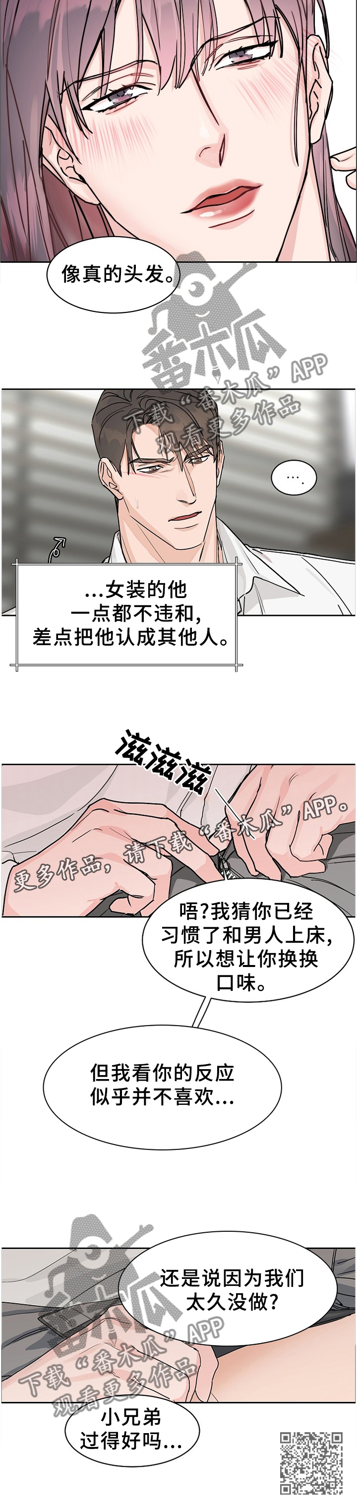 第64章：【第二季】女装11