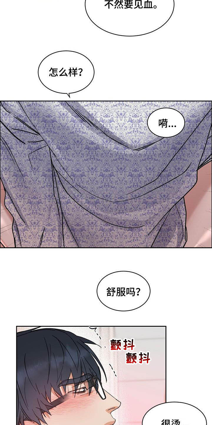 第104章：【第三季】毫无技巧4