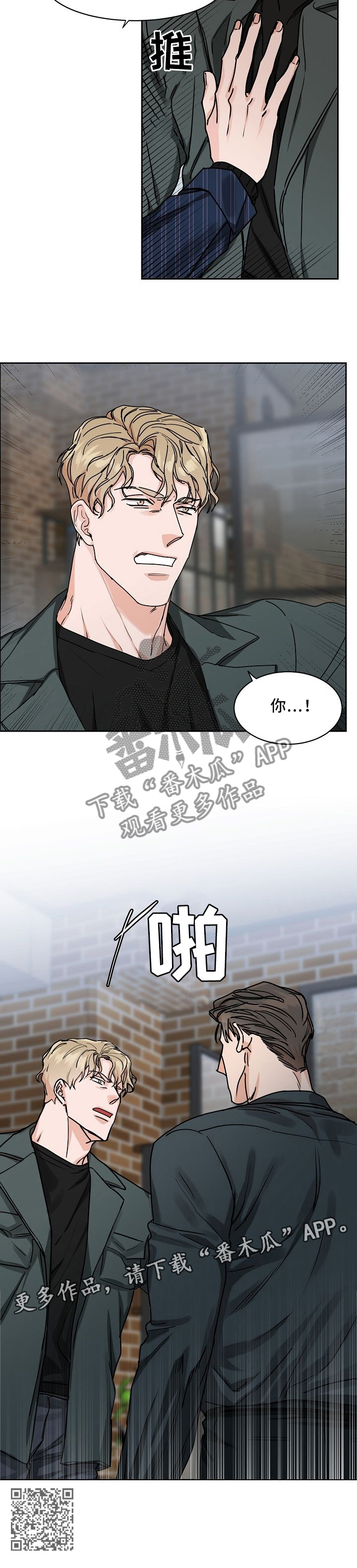 第27章：挑衅8