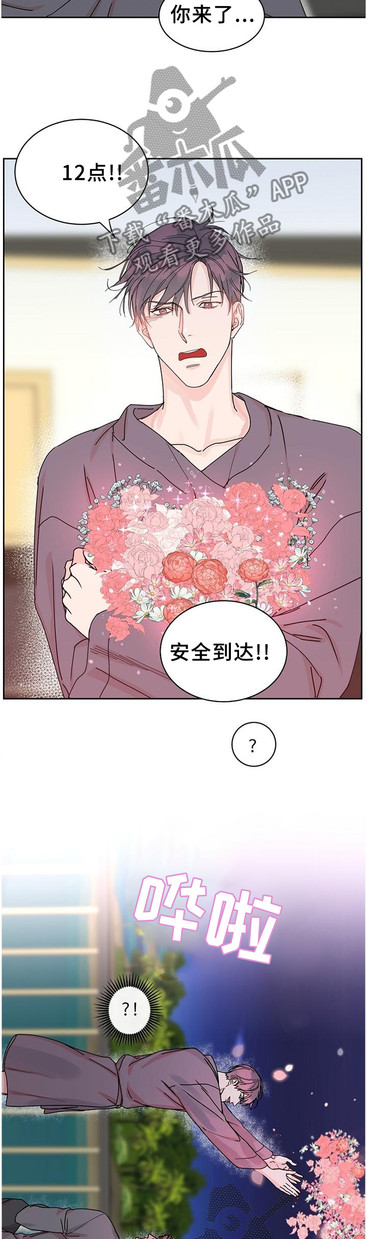 第90章：【第二季番外】生日礼物10
