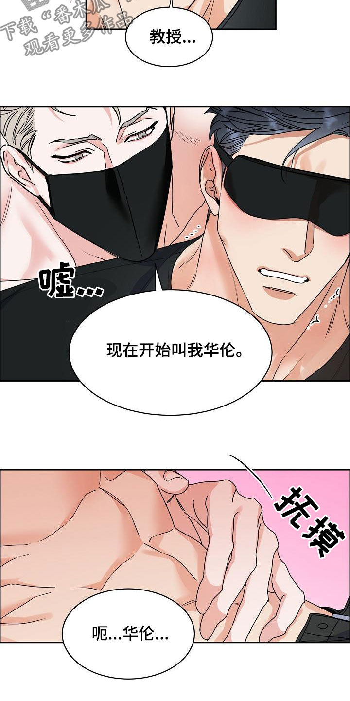 第107章：【第三季】直播间15