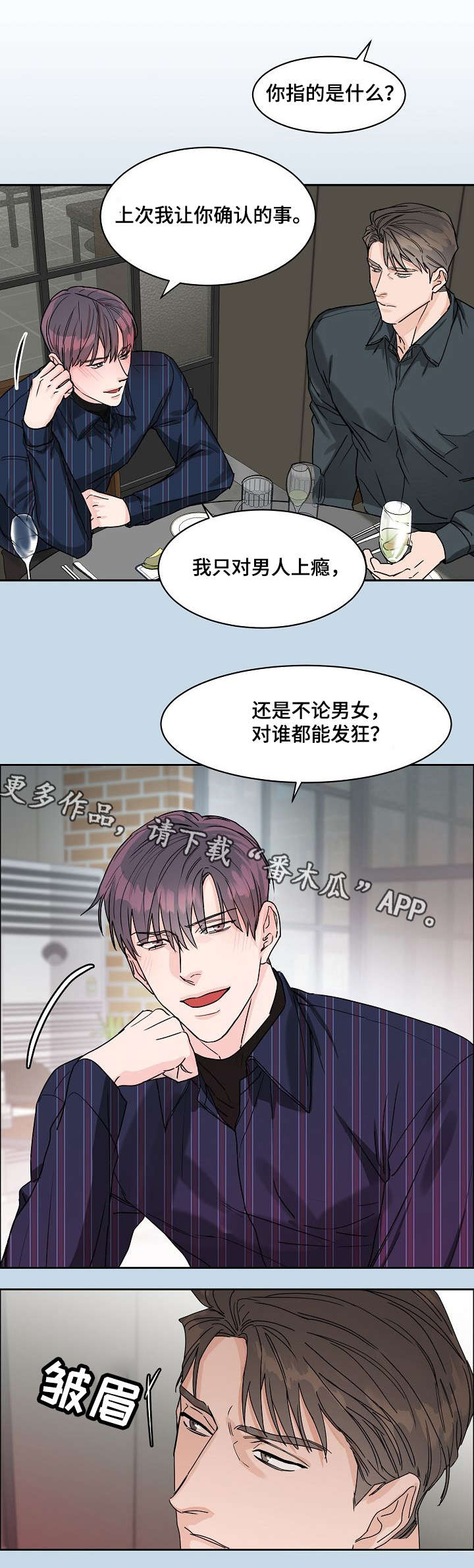 第26章：上头9