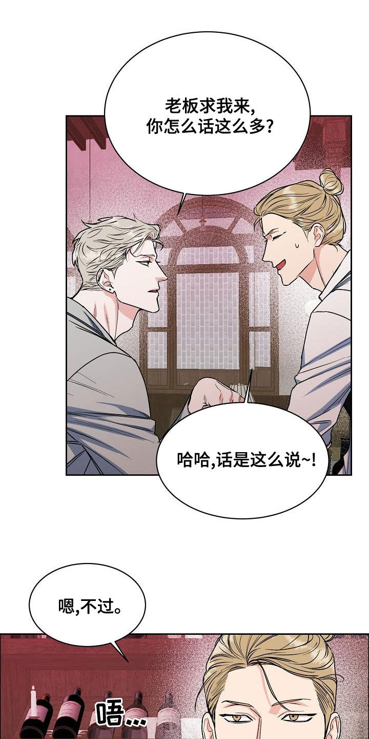 第138章：【第四季】跟我来12