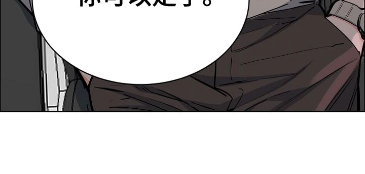 第152章：【第四季】你可以走了21