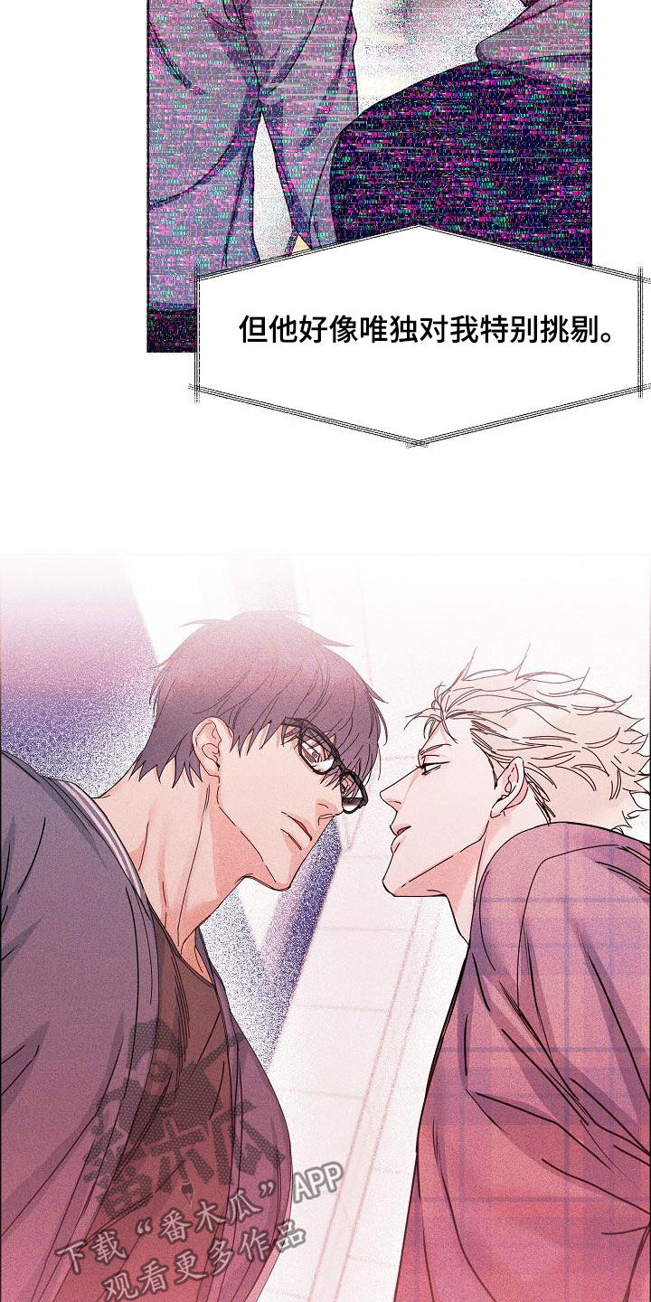 第106章：【第三季】算喜欢吗19