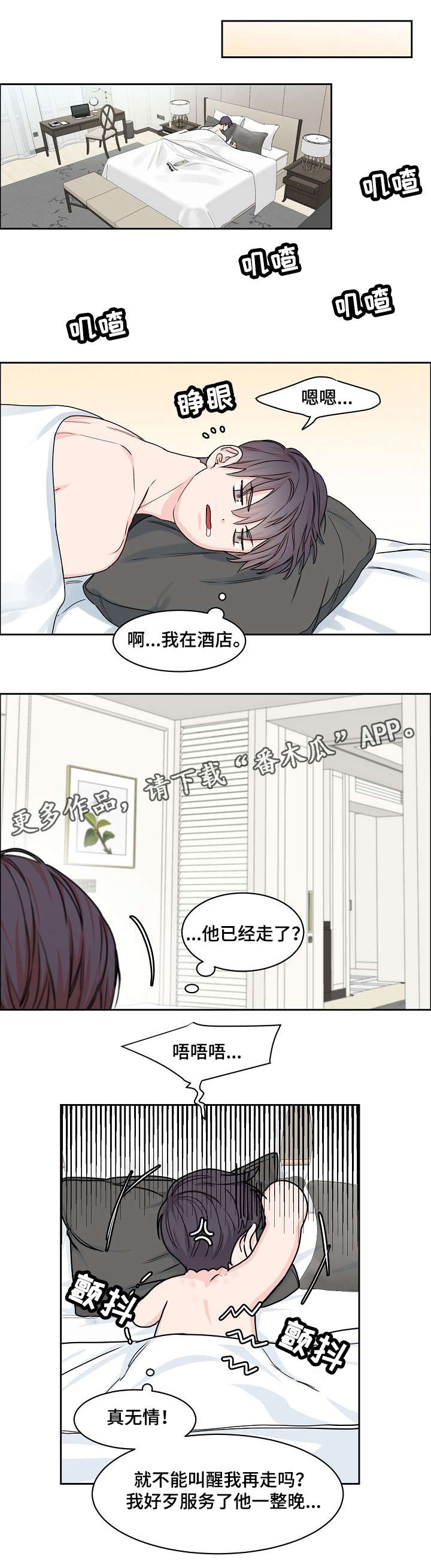 第21章：精力旺盛5
