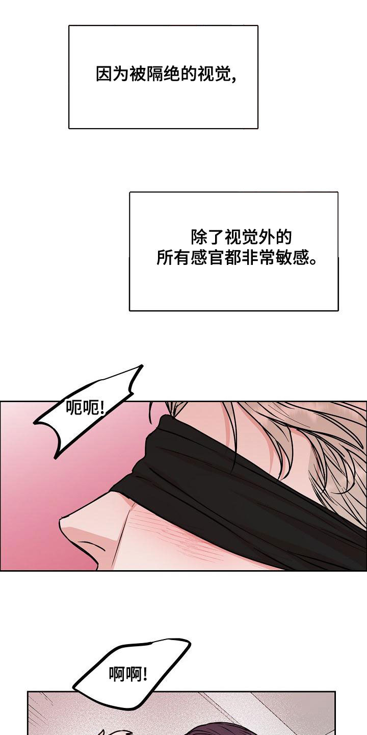 第163章：【第四季】隔绝视觉14