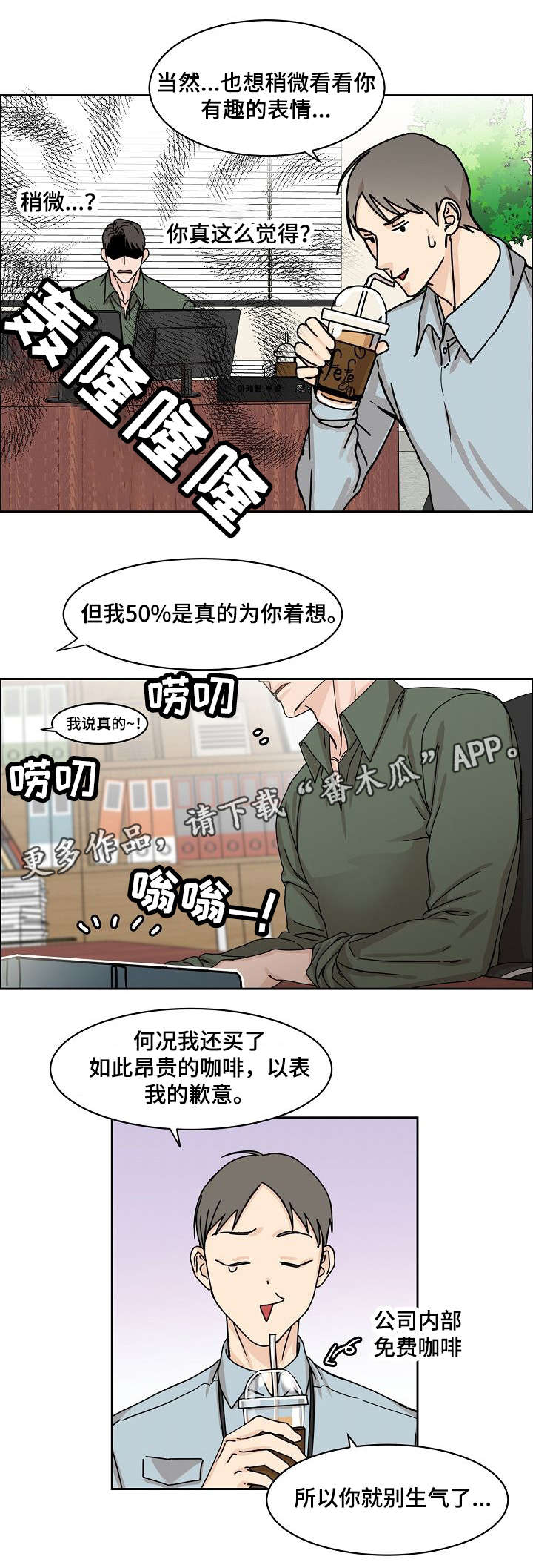 第4章：入职3