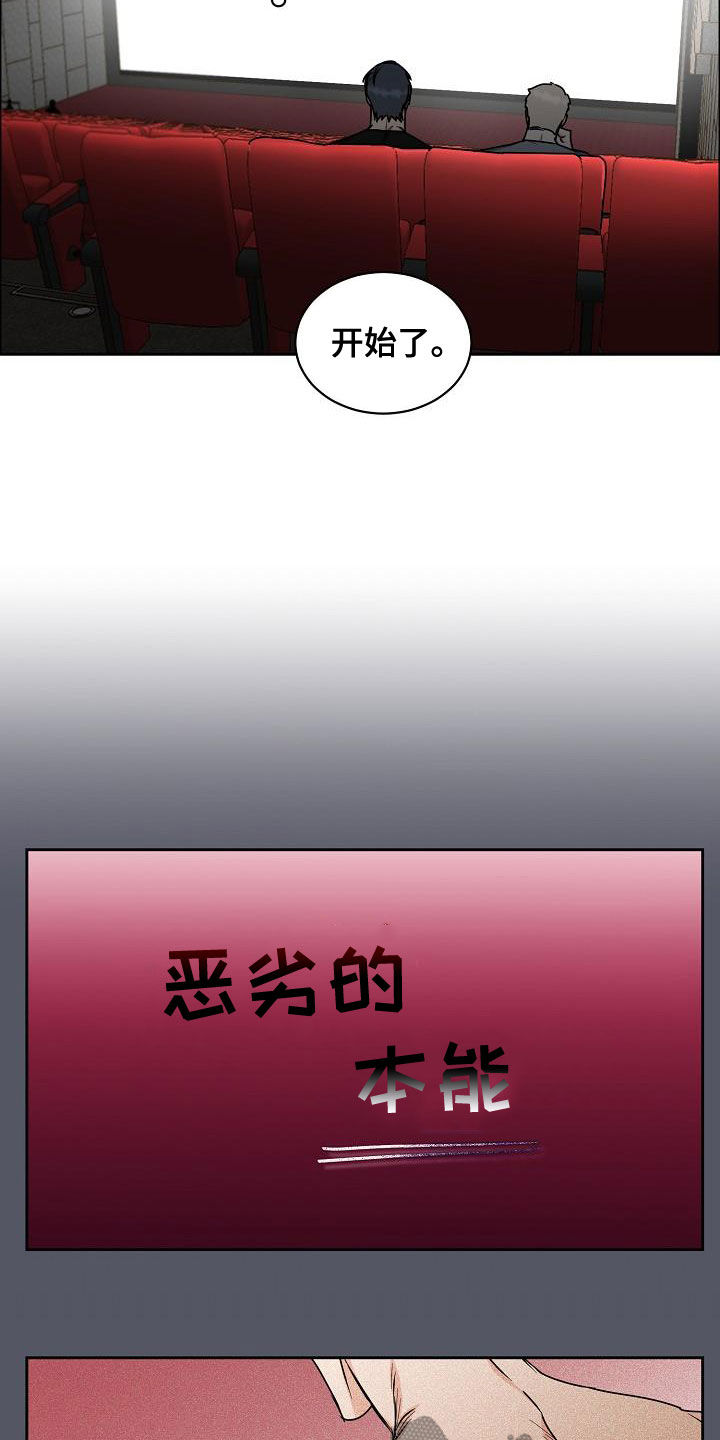第147章：【第四季】看电影15