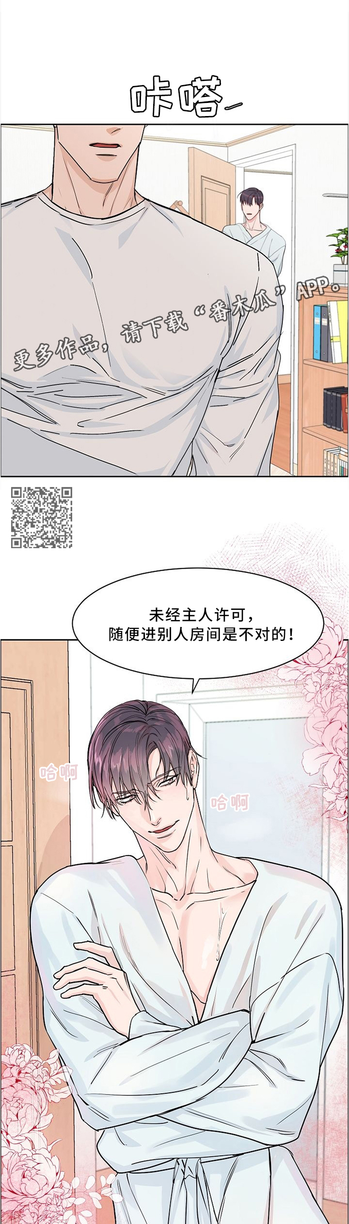 第32章：我是第几个?4