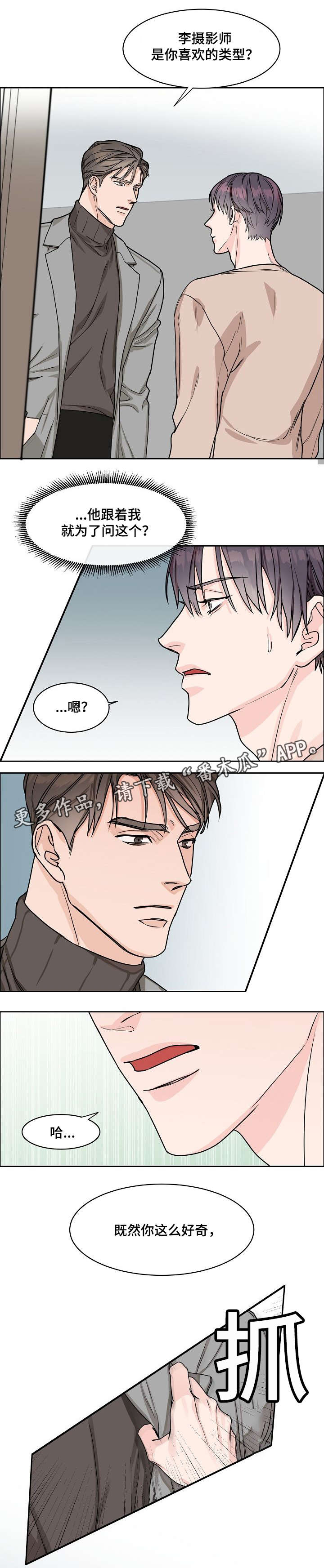 第19章：丢人5