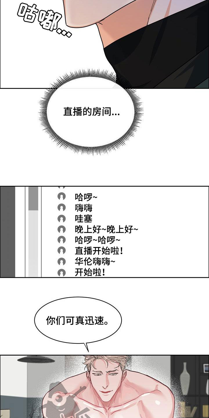 第107章：【第三季】直播间10