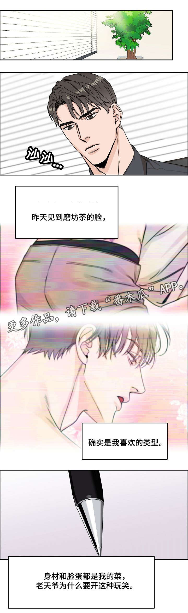 第6章：纹身7