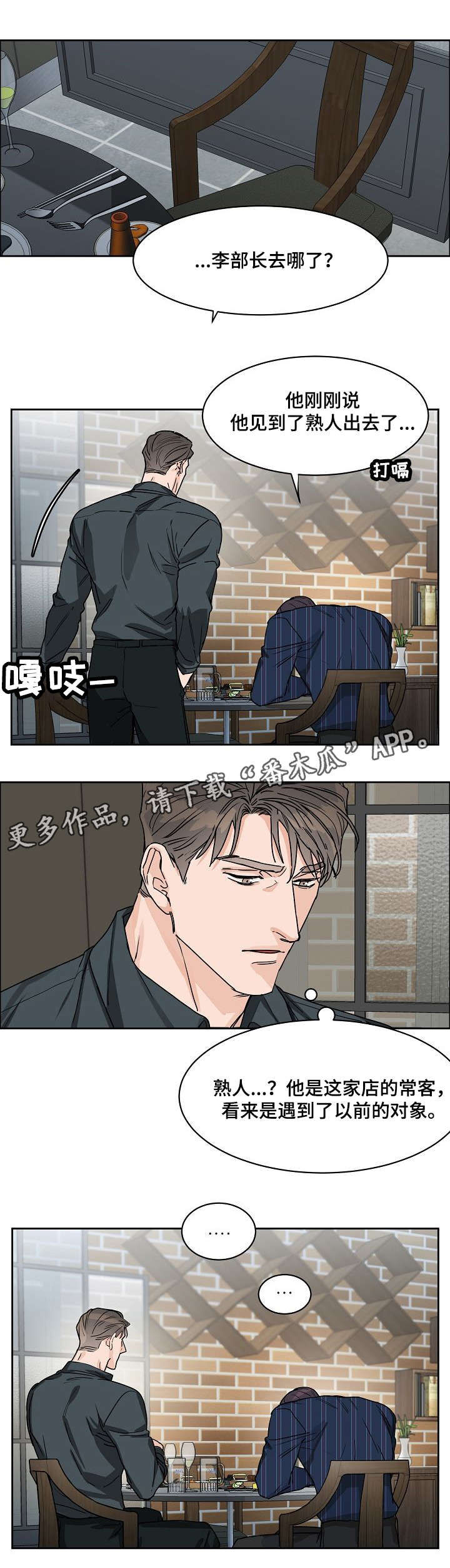 第26章：上头2