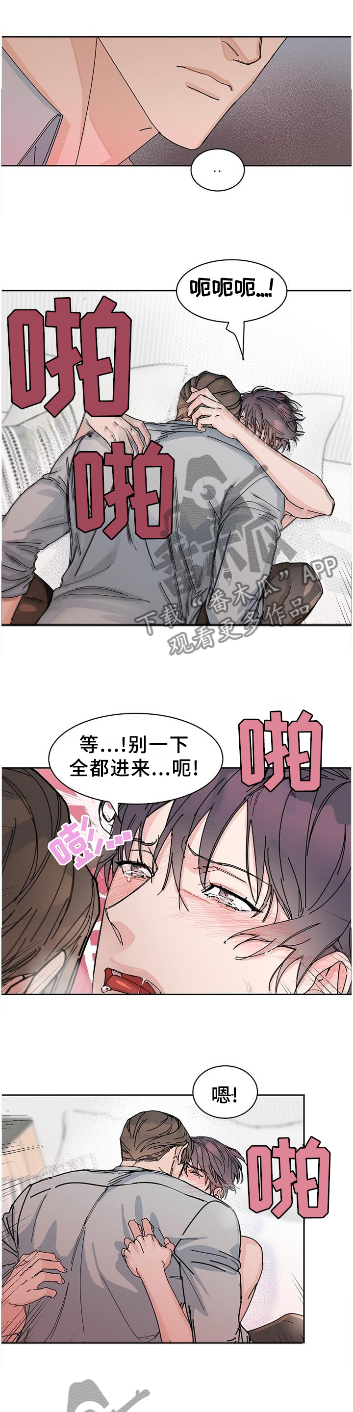 第88章：【第二季完结】账号注销1