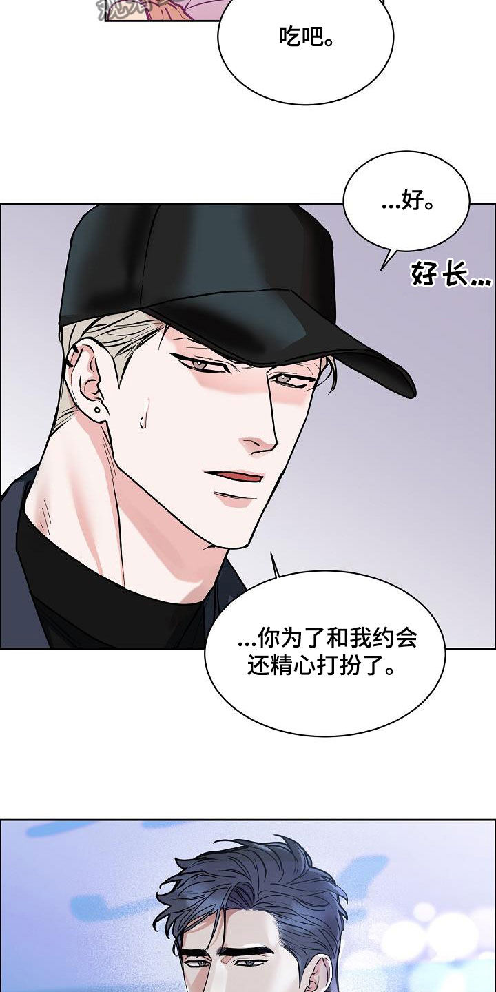 第141章：【第四季】约会15