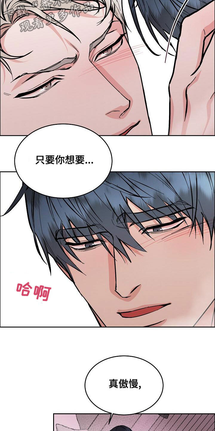 第163章：【第四季】隔绝视觉6