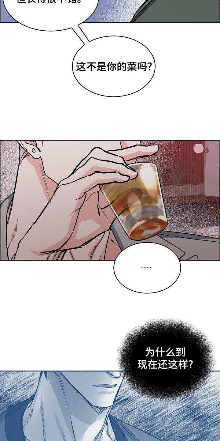 第138章：【第四季】跟我来14