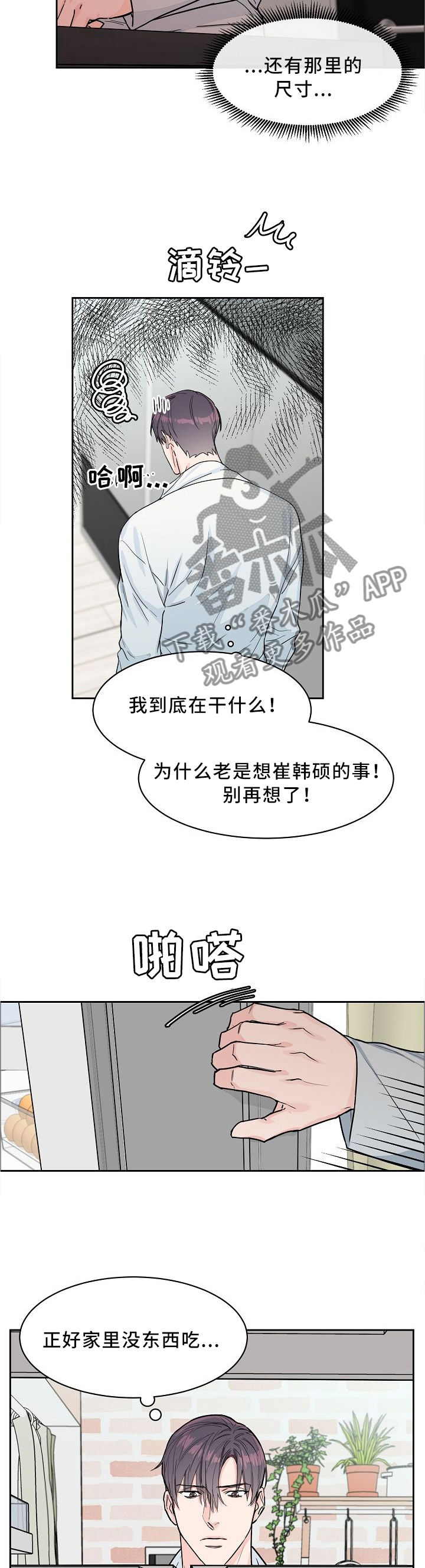 第31章：反应5