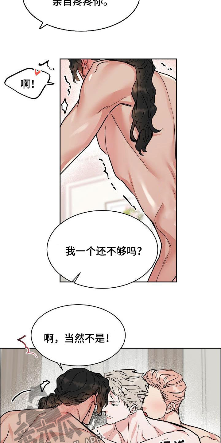 第118章：【第三季】无法控制自己5