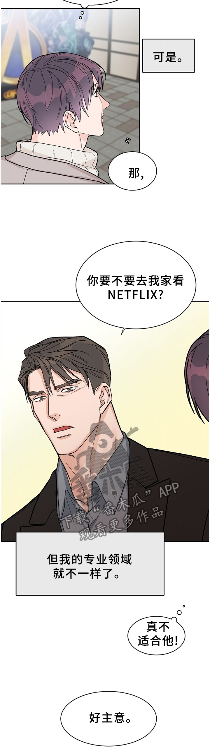 第60章：【第二季】准备活动1