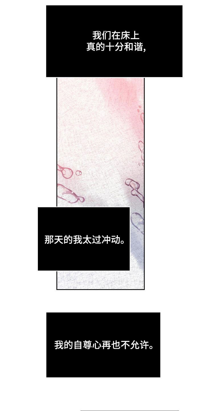 第143章：【第四季】丢脸丢到家17
