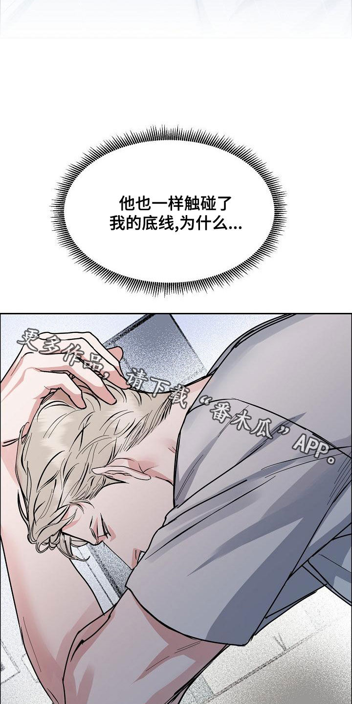第160章：【第四季】噩梦纠缠23