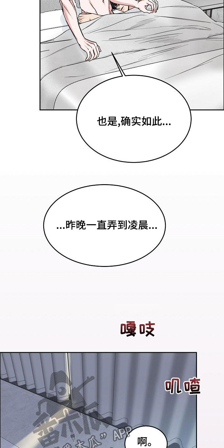 第165章：【第四季】无疾而终11