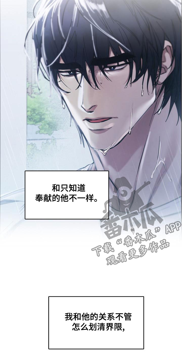 第158章：【第四季】老虎发威11