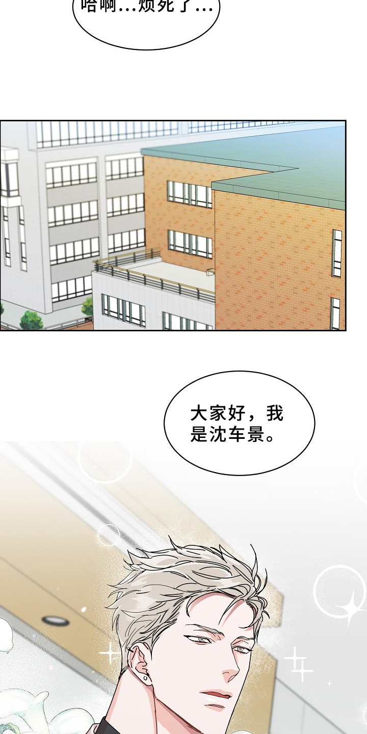 第93章：【第三季】这么帅11