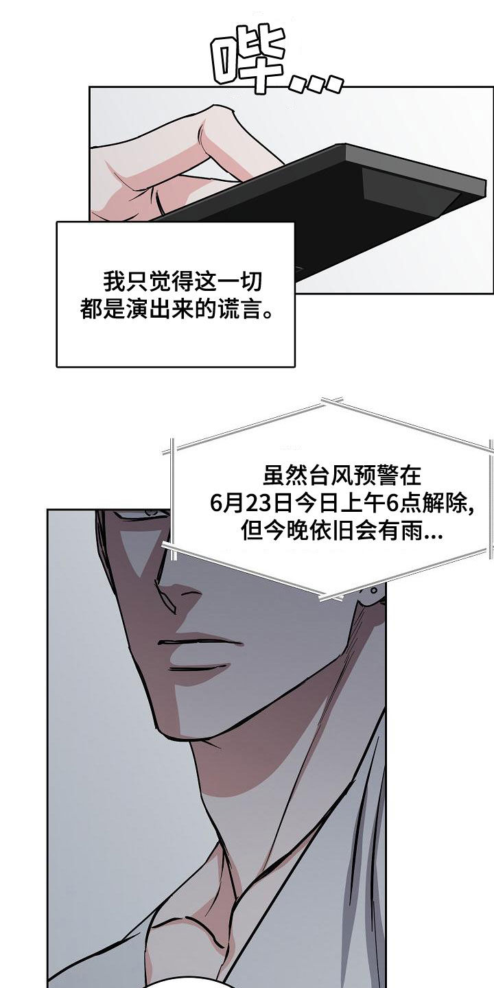 第160章：【第四季】噩梦纠缠20