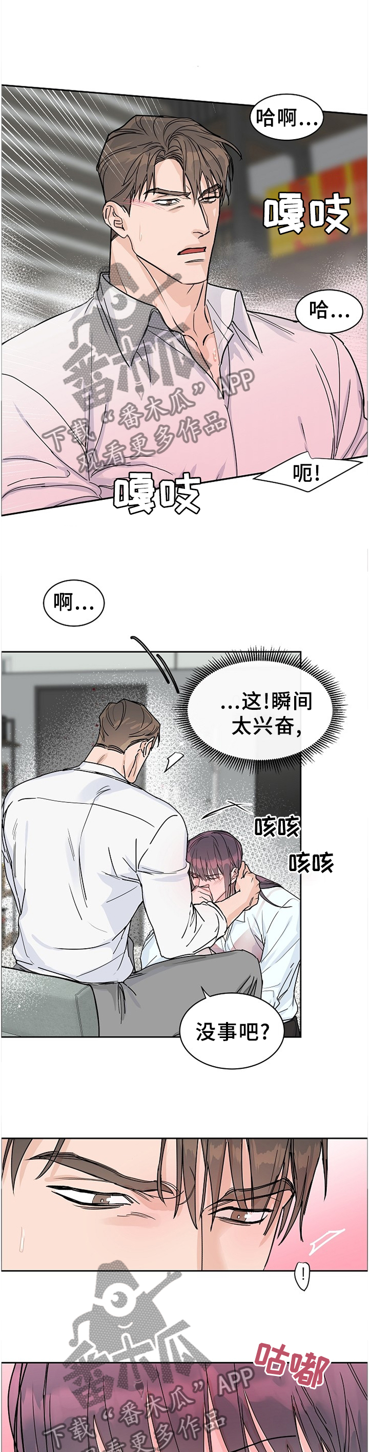 第65章：【第二季】我不喜欢2