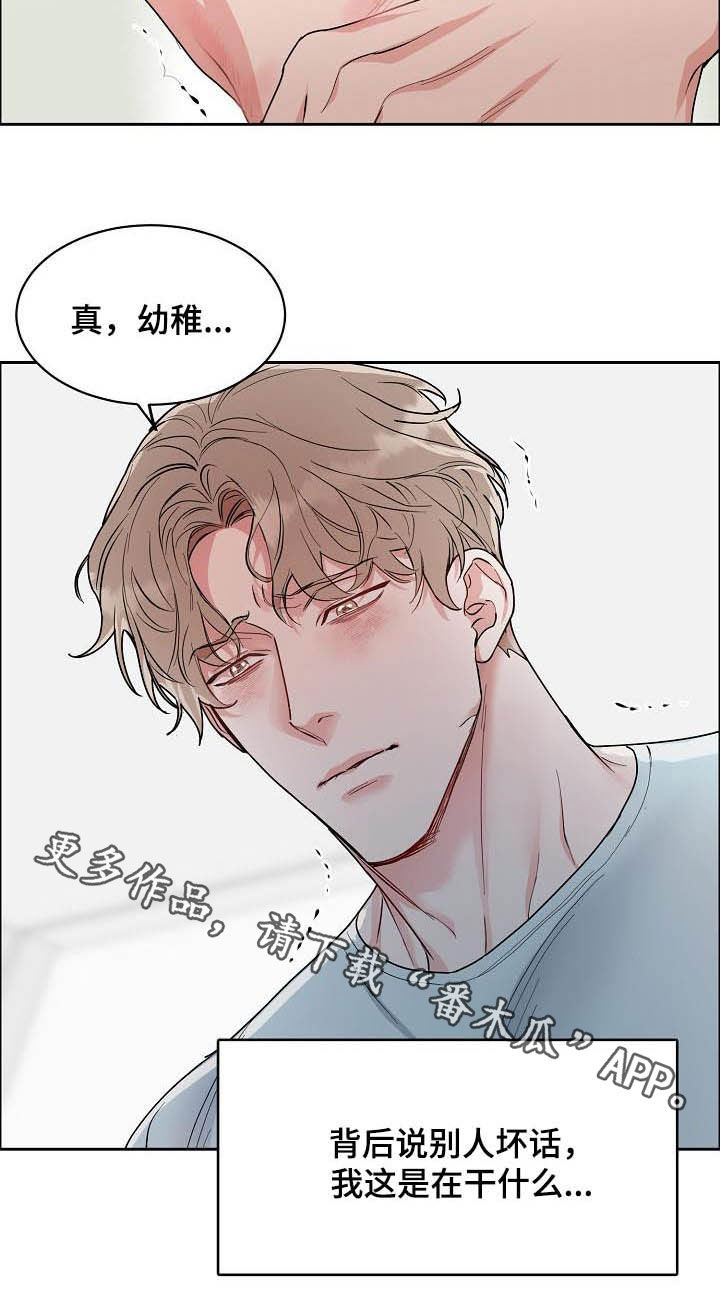 第115章：【第三季】别说了21